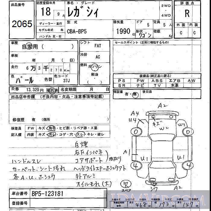 2006 SUBARU LEGACY  BP5 - 2065 - JU Shizuoka