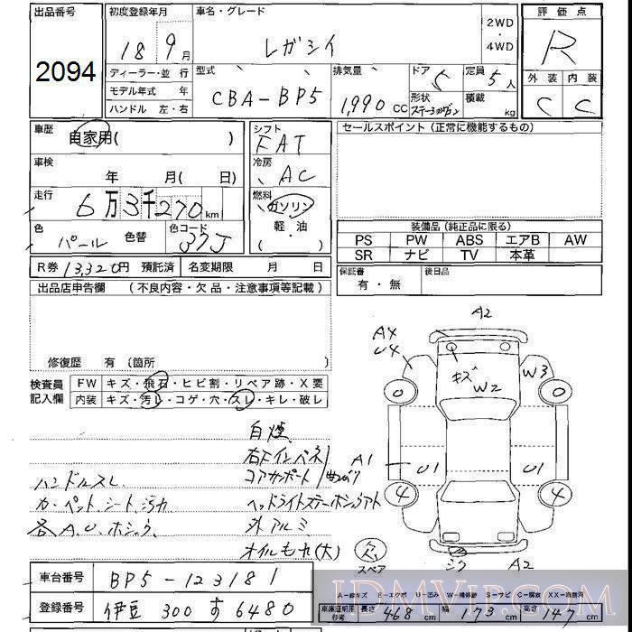 2006 SUBARU LEGACY  BP5 - 2094 - JU Shizuoka