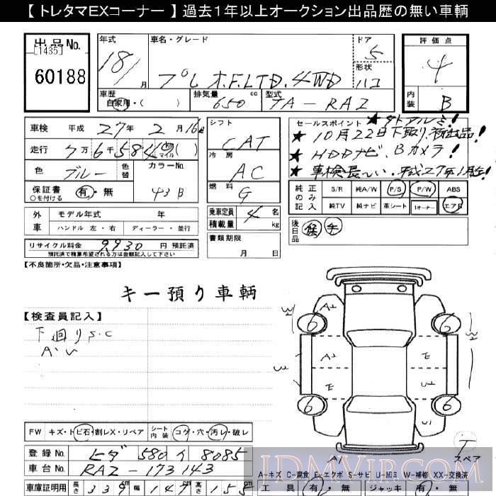 2006 SUBARU PLEO 4WD_F_LTD RA2 - 60188 - JU Gifu
