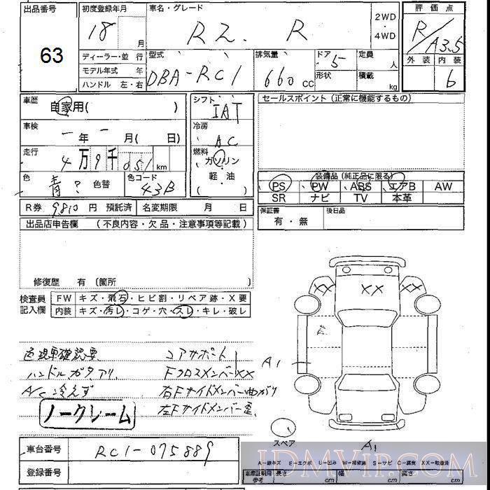 2006 SUBARU R2 R RC1 - 63 - JU Shizuoka