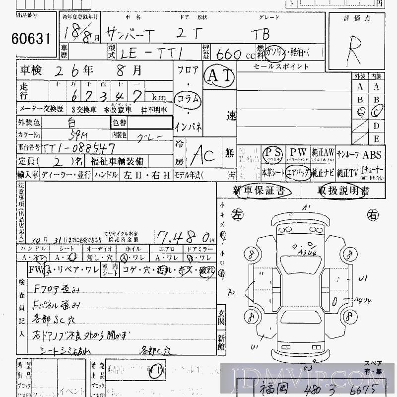 2006 SUBARU SAMBAR TB TT1 - 60631 - HAA Kobe