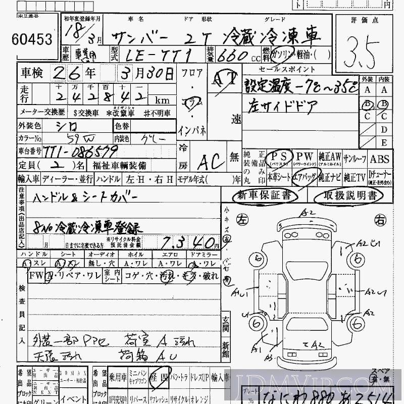 2006 SUBARU SAMBAR  TT1 - 60453 - HAA Kobe