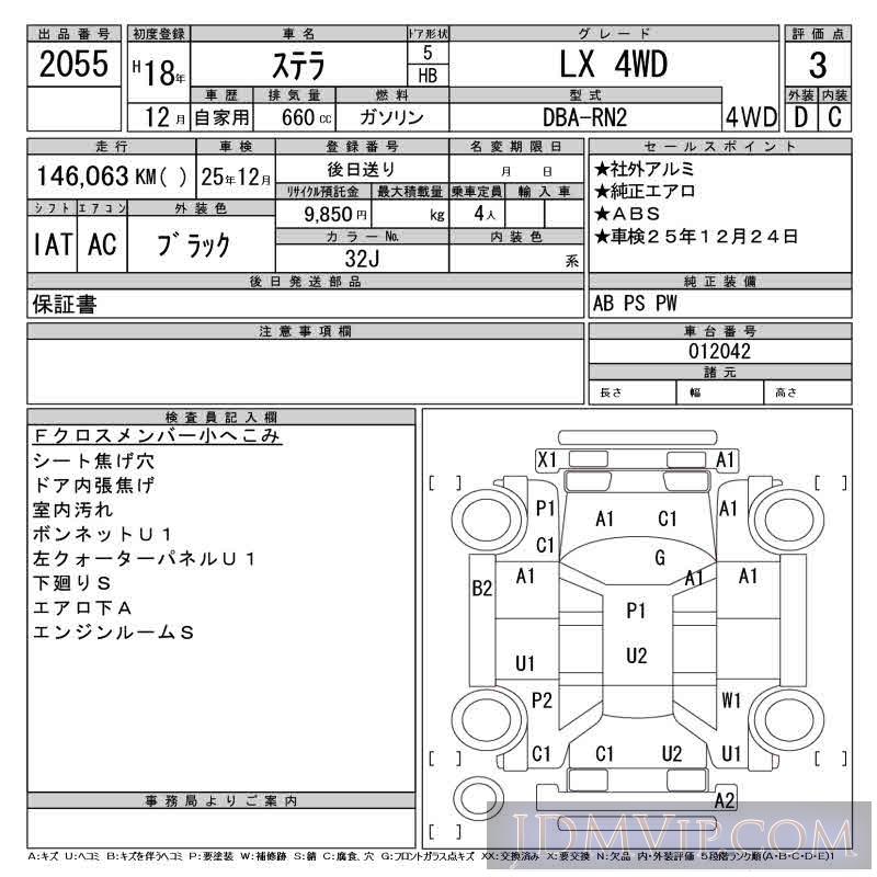 2006 SUBARU STELLA LX_4WD RN2 - 2055 - CAA Tohoku