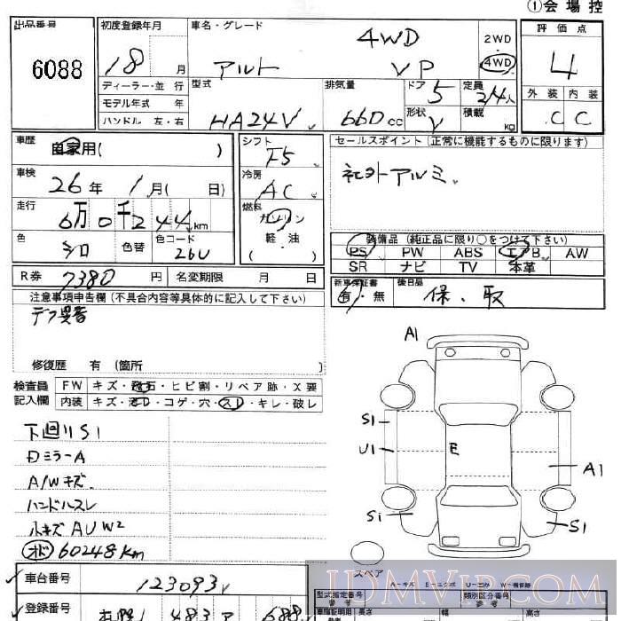 2006 SUZUKI ALTO VP HA24V - 6088 - JU Fukushima