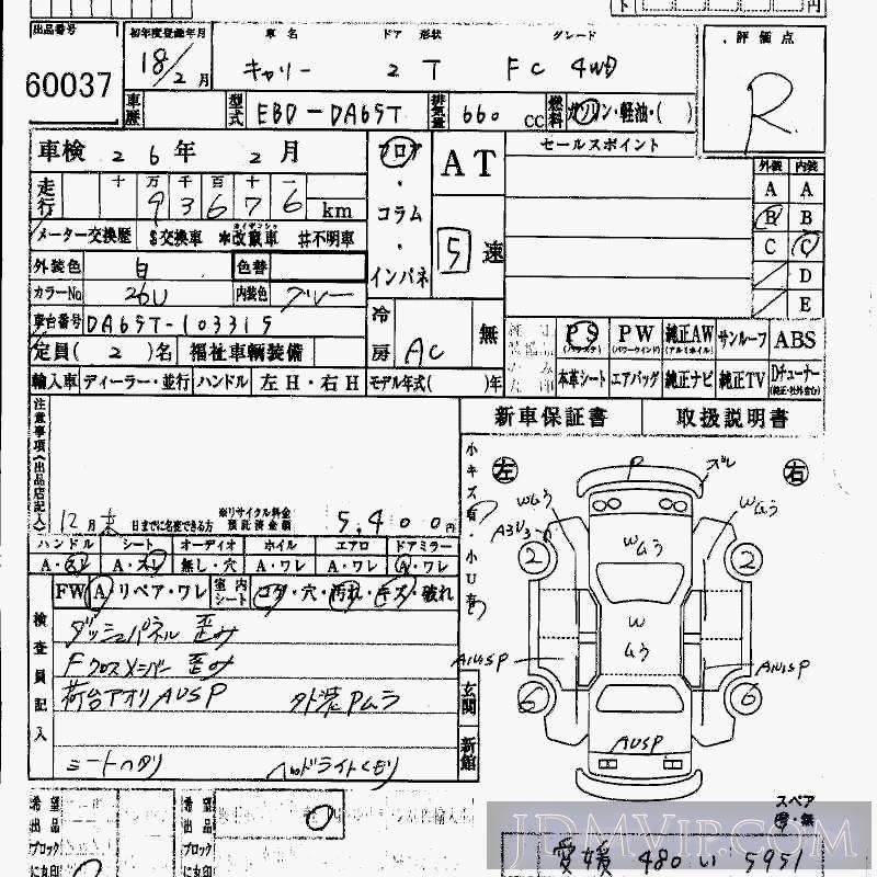 2006 SUZUKI CARRY TRUCK 4WD_FC DA65T - 60037 - HAA Kobe