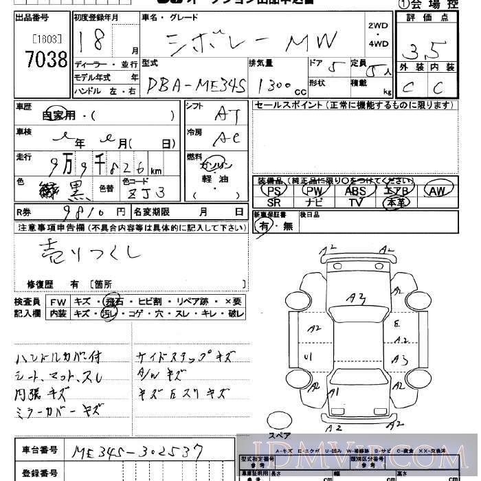 2006 SUZUKI CHEVROLET MW  ME34S - 7038 - JU Saitama