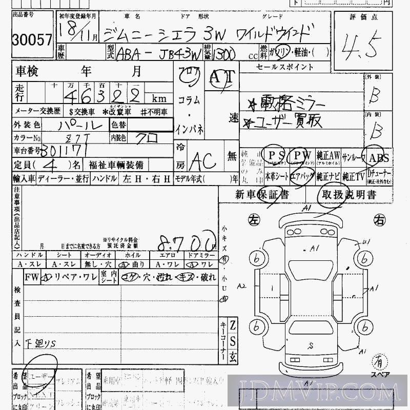 2006 SUZUKI JIMNY SIERRA  JB43W - 30057 - HAA Kobe