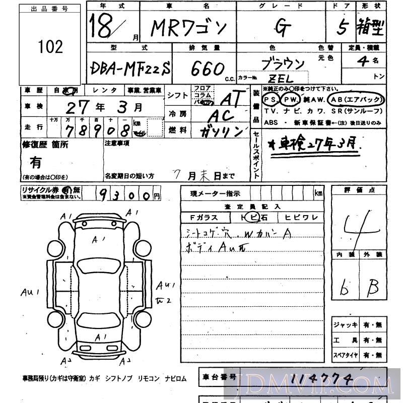 2006 SUZUKI MR WAGON G MF22S - 102 - KCAA Fukuoka