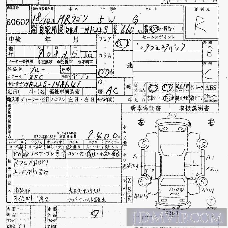 2006 SUZUKI MR WAGON G MF22S - 60602 - HAA Kobe