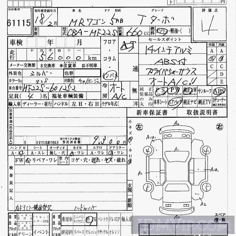 2006 SUZUKI MR WAGON TB_T MF22S - 61115 - HAA Kobe