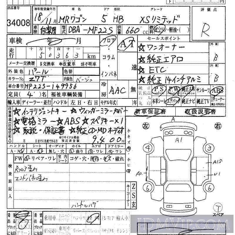 2006 SUZUKI MR WAGON XS_ MF22S - 34008 - HAA Kobe