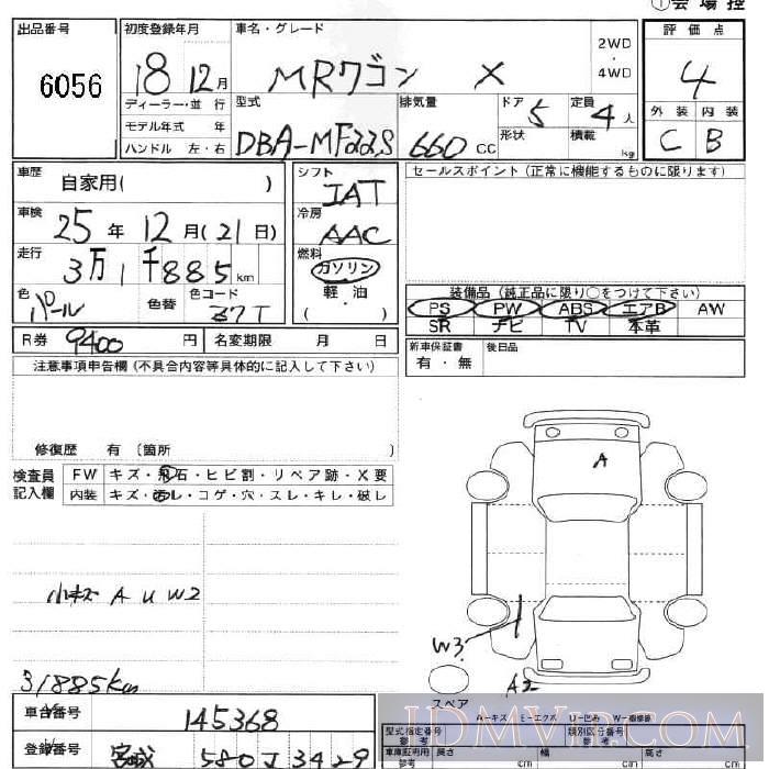 2006 SUZUKI MR WAGON X MF22S - 6056 - JU Fukushima