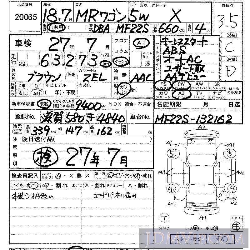2006 SUZUKI MR WAGON X MF22S - 20065 - LAA Kansai