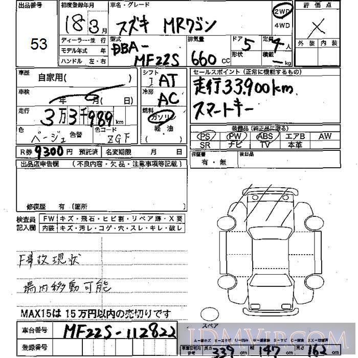 2006 SUZUKI MR WAGON  MF22S - 53 - JU Mie