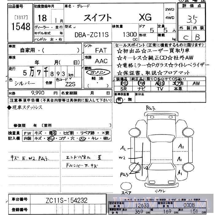 2006 SUZUKI SWIFT 1.3XG ZC11S - 1548 - JU Saitama