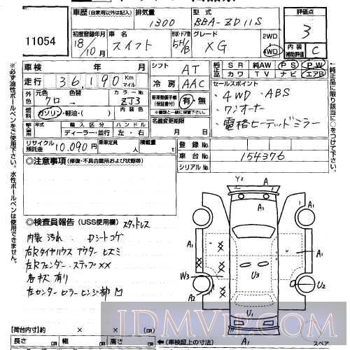 2006 SUZUKI SWIFT 1.3XG ZD11S - 11054 - USS Sapporo