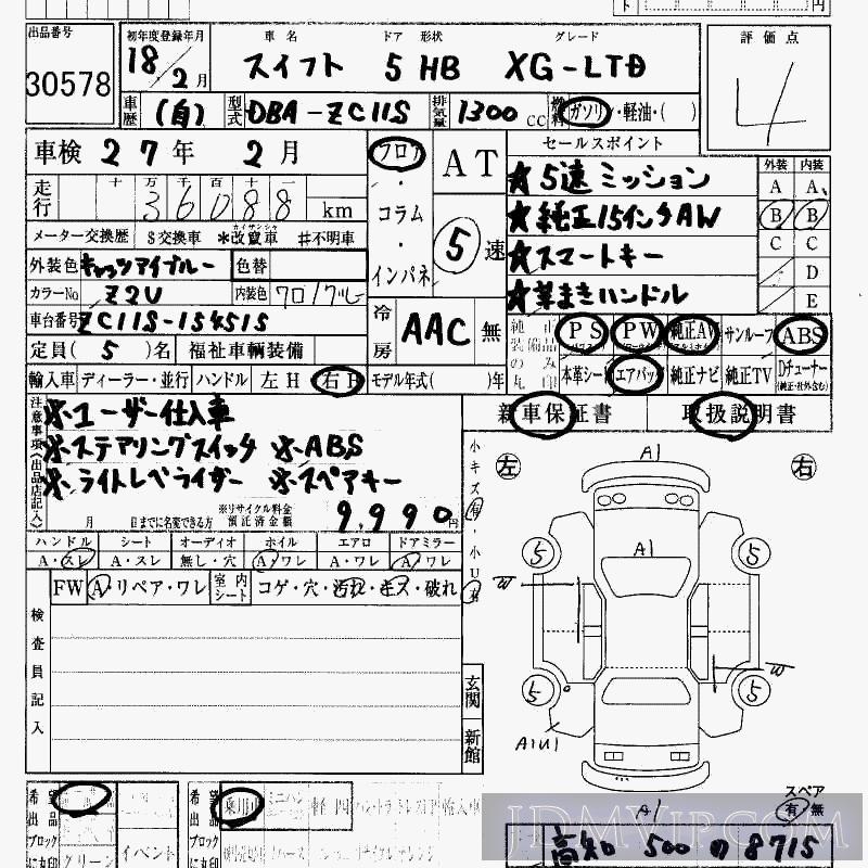 2006 SUZUKI SWIFT XG ZC11S - 30578 - HAA Kobe