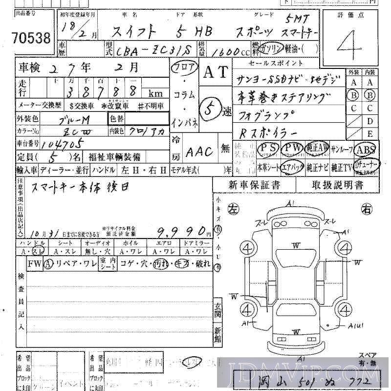 2006 SUZUKI SWIFT _5MT_ ZC31S - 70538 - HAA Kobe
