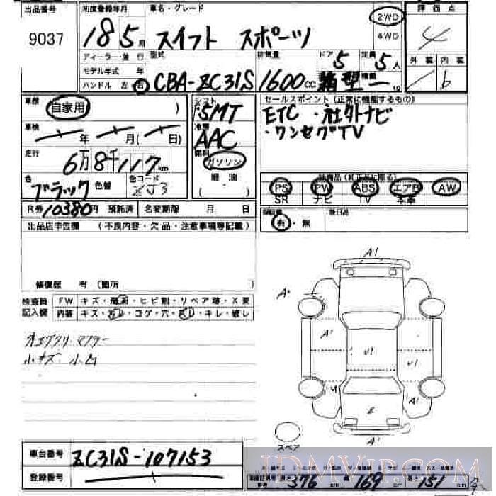 2006 SUZUKI SWIFT  ZC31S - 9037 - JU Hiroshima
