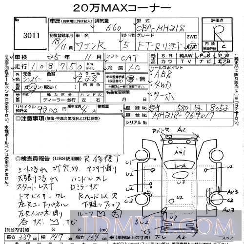 2006 SUZUKI WAGON R FT_S_LTD MH21S - 3011 - USS Tohoku
