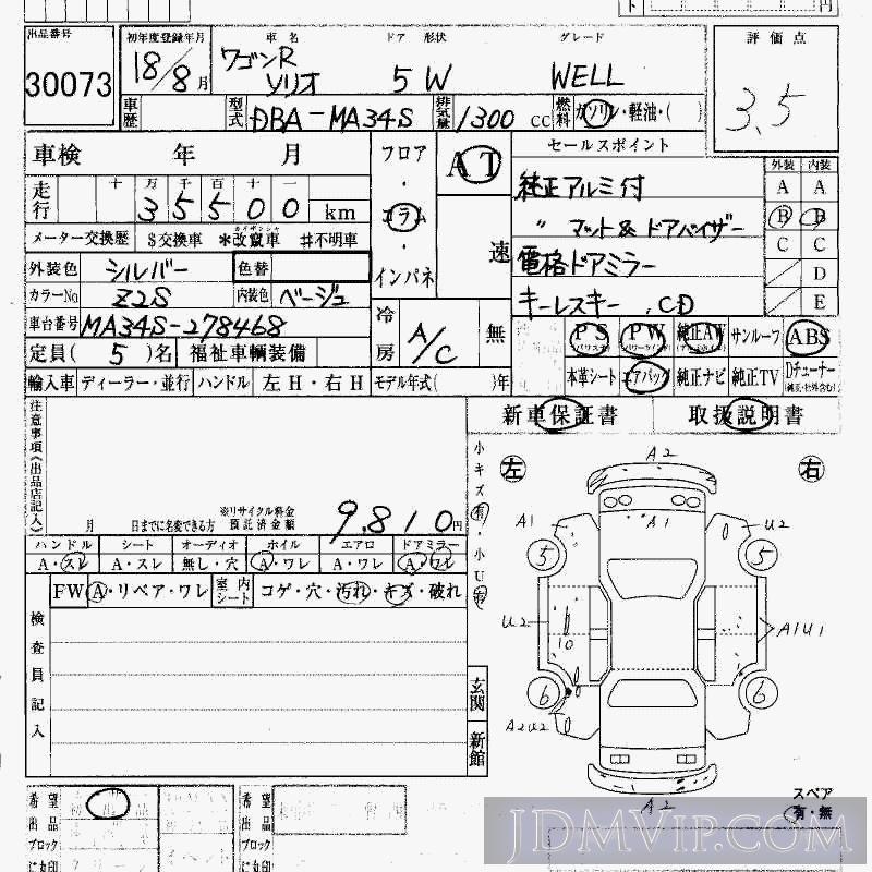 2006 SUZUKI WAGON R WELL MA34S - 30073 - HAA Kobe