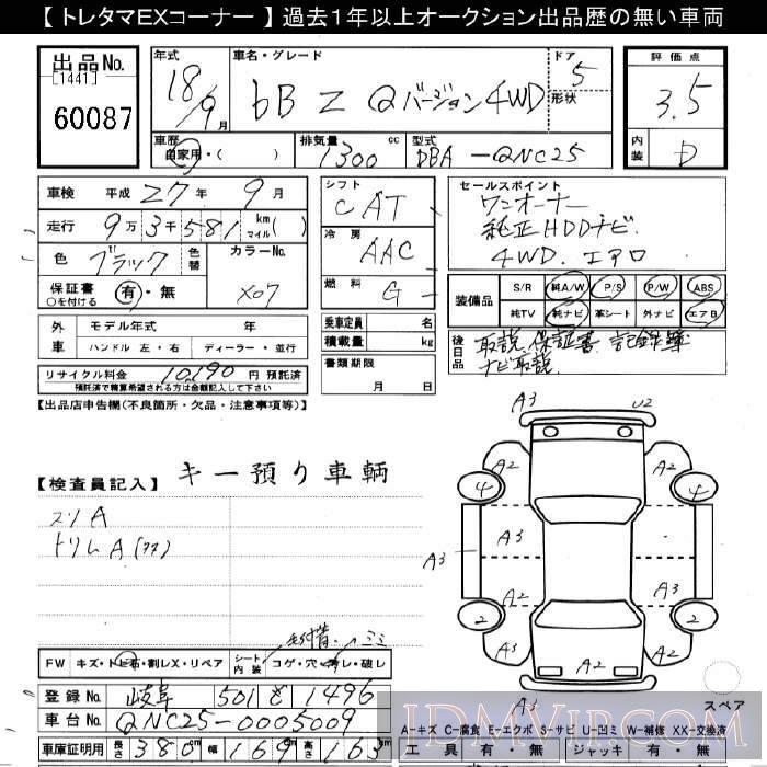 2006 TOYOTA BB 4WD_Z_Q_Ver. QNC25 - 60087 - JU Gifu
