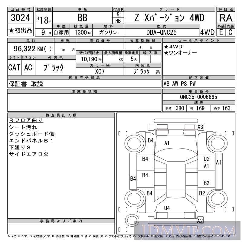 2006 TOYOTA BB Z_X_4WD QNC25 - 3024 - CAA Tokyo