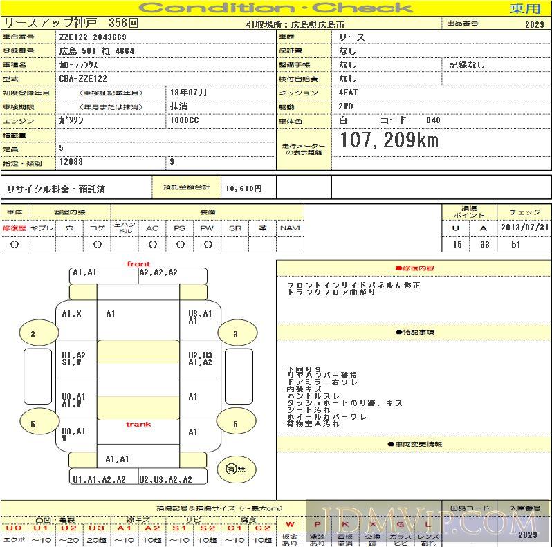 2006 TOYOTA COROLLA RUNX  ZZE122 - 2029 - SLC Kobe Nyusatsu