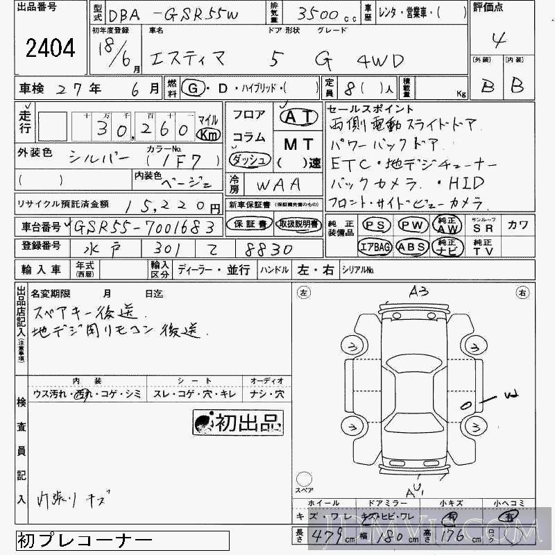 2006 TOYOTA ESTIMA 4WD_G_8 GSR55W - 2404 - JAA
