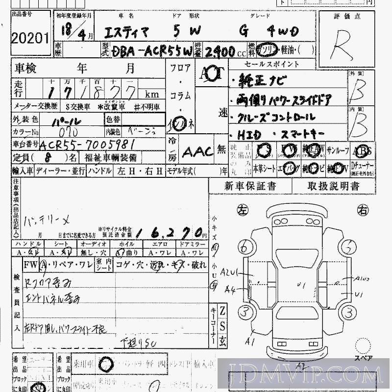 2006 TOYOTA ESTIMA 4WD_G ACR55W - 20201 - HAA Kobe
