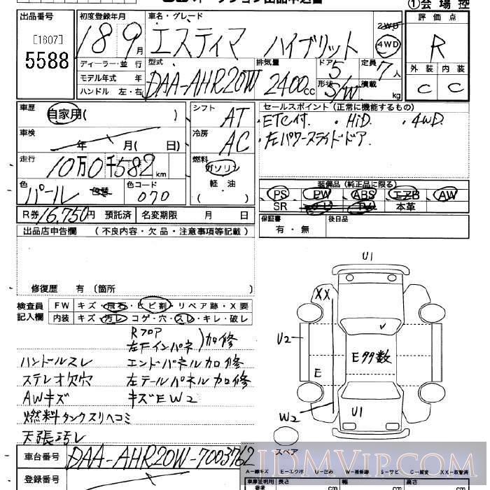 2006 TOYOTA ESTIMA 4WD__7 AHR20W - 5588 - JU Saitama