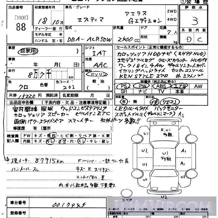 2006 TOYOTA ESTIMA G ACR50W - 88 - JU Saitama