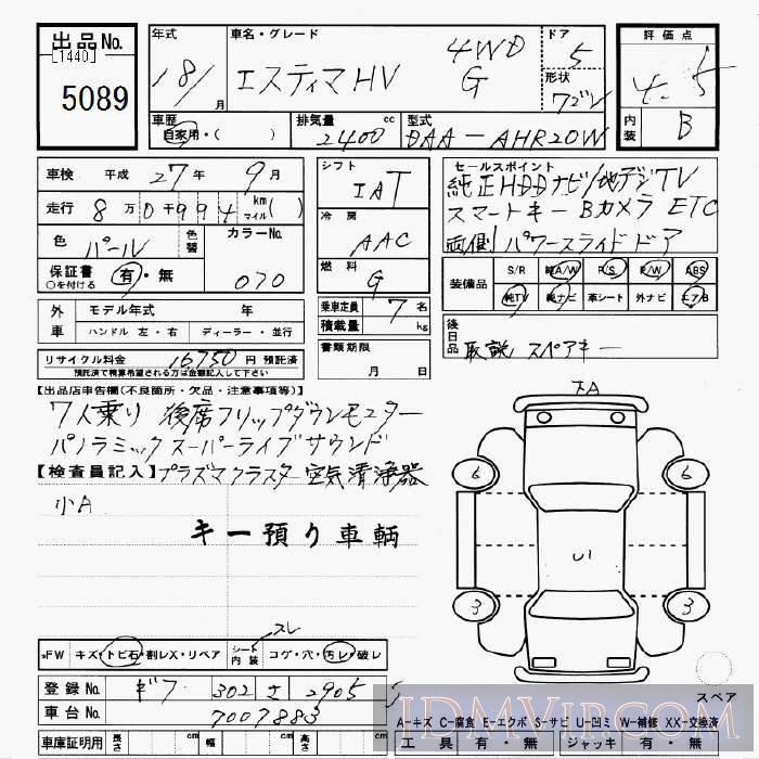 2006 TOYOTA ESTIMA HYBRID 4WD_HV_G AHR20W - 5089 - JU Gifu