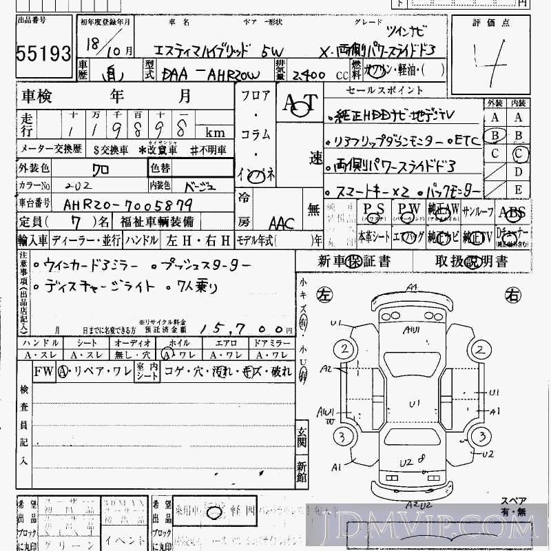 2006 TOYOTA ESTIMA HYBRID X_PD_ AHR20W - 55193 - HAA Kobe