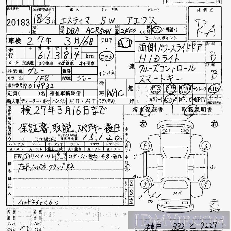 2006 TOYOTA ESTIMA  ACR50W - 20183 - HAA Kobe