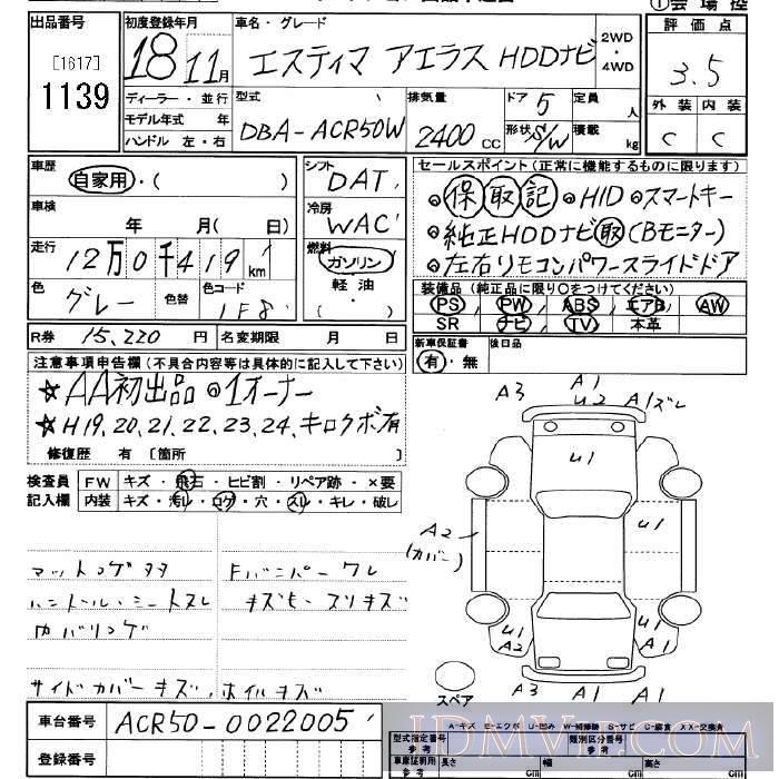 2006 TOYOTA ESTIMA  ACR50W - 1139 - JU Saitama