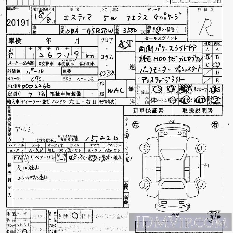2006 TOYOTA ESTIMA _G GSR50W - 20191 - HAA Kobe