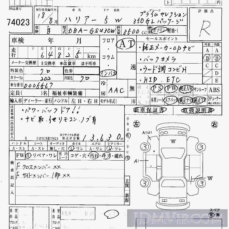 2006 TOYOTA HARRIER 350G_L_ GSU30W - 74023 - HAA Kobe