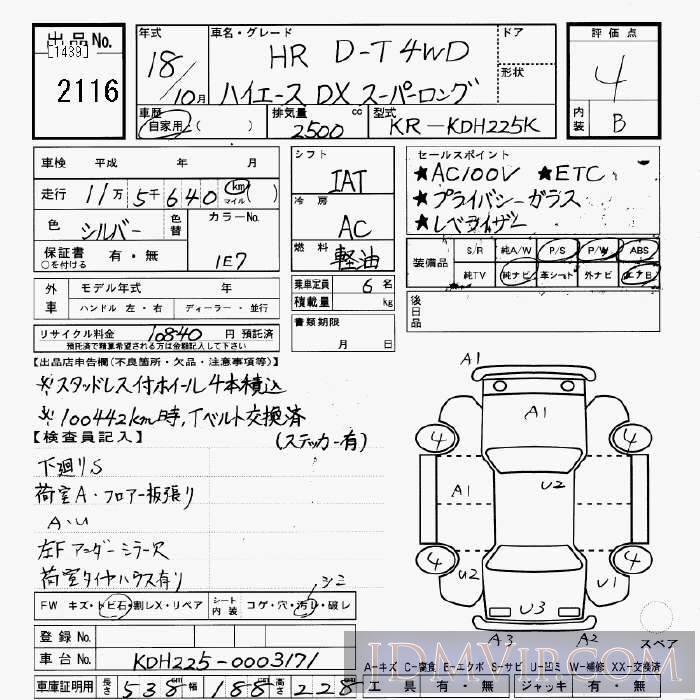 2006 TOYOTA HIACE VAN 4WD_DX__D KDH225K - 2116 - JU Gifu