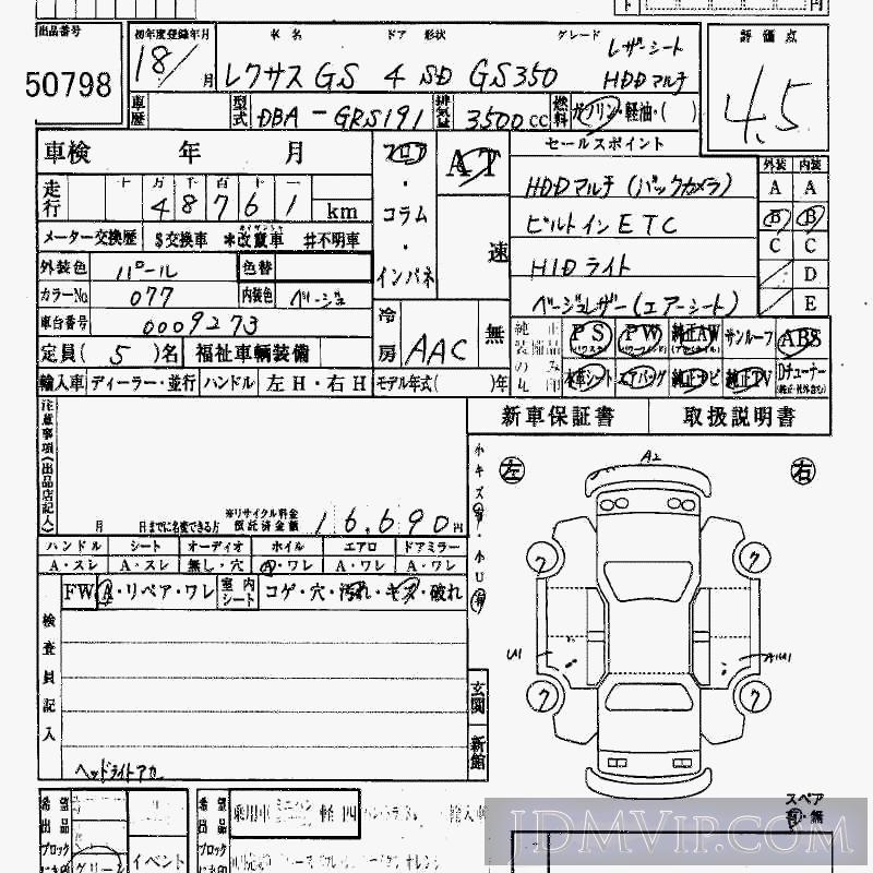 2006 TOYOTA LEXUS GS 350__HDD GRS191 - 50798 - HAA Kobe