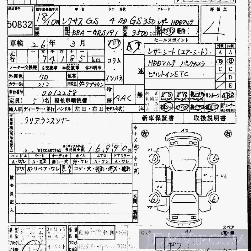 2006 TOYOTA LEXUS GS 350__HDD GRS191 - 50832 - HAA Kobe