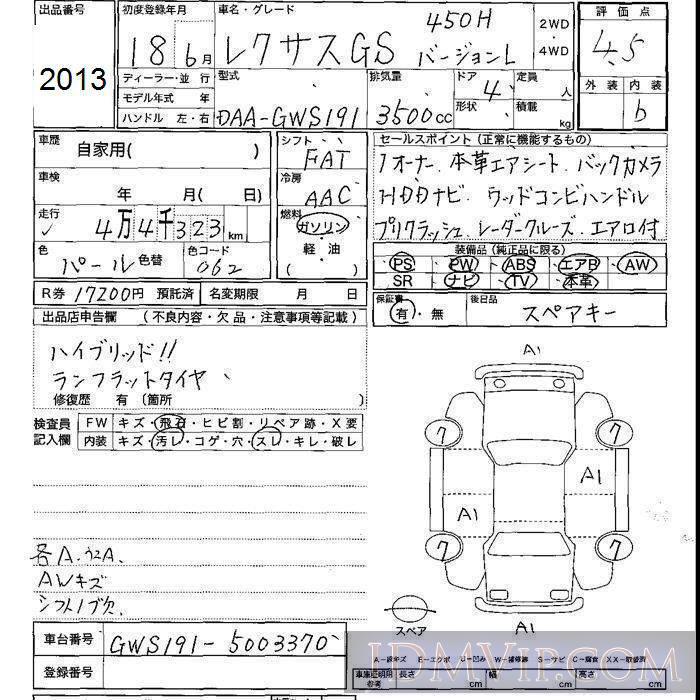 2006 TOYOTA LEXUS GS 450H_L GWS191 - 2013 - JU Shizuoka