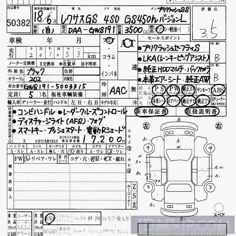 2006 TOYOTA LEXUS GS 450h_L_ GWS191 - 50382 - HAA Kobe