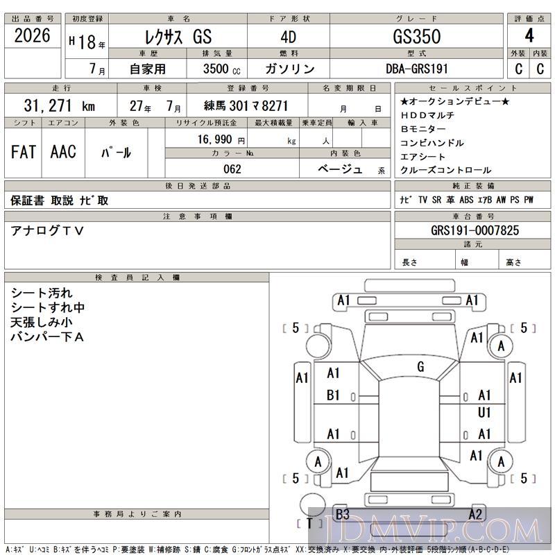 2006 TOYOTA LEXUS GS GS350 GRS191 - 2026 - TAA Yokohama