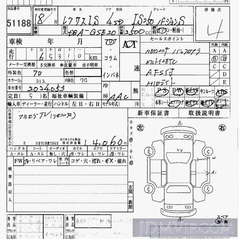 2006 TOYOTA LEXUS IS 250_S GSE20 - 51188 - HAA Kobe