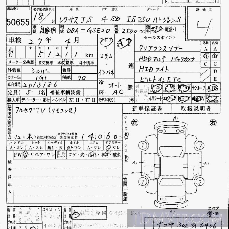 2006 TOYOTA LEXUS IS 250_S GSE20 - 50655 - HAA Kobe