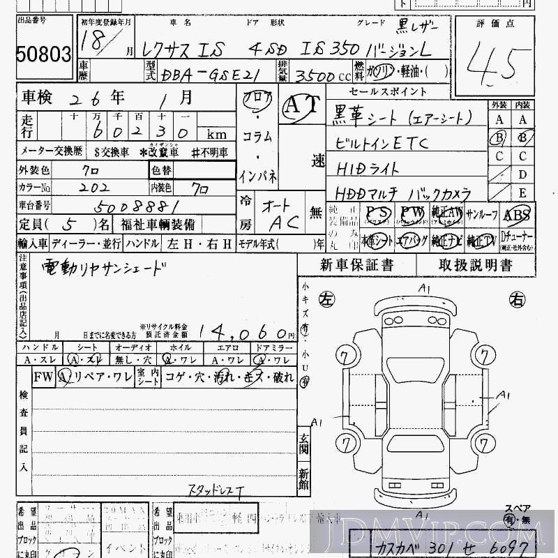 2006 TOYOTA LEXUS IS 350_L_ GSE21 - 50803 - HAA Kobe