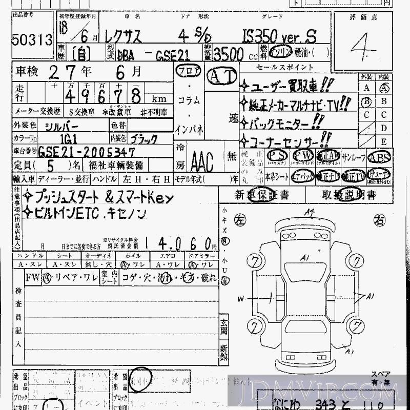 2006 SUBARU LEGACY 3.0R BPE - 50313 - HAA Kobe