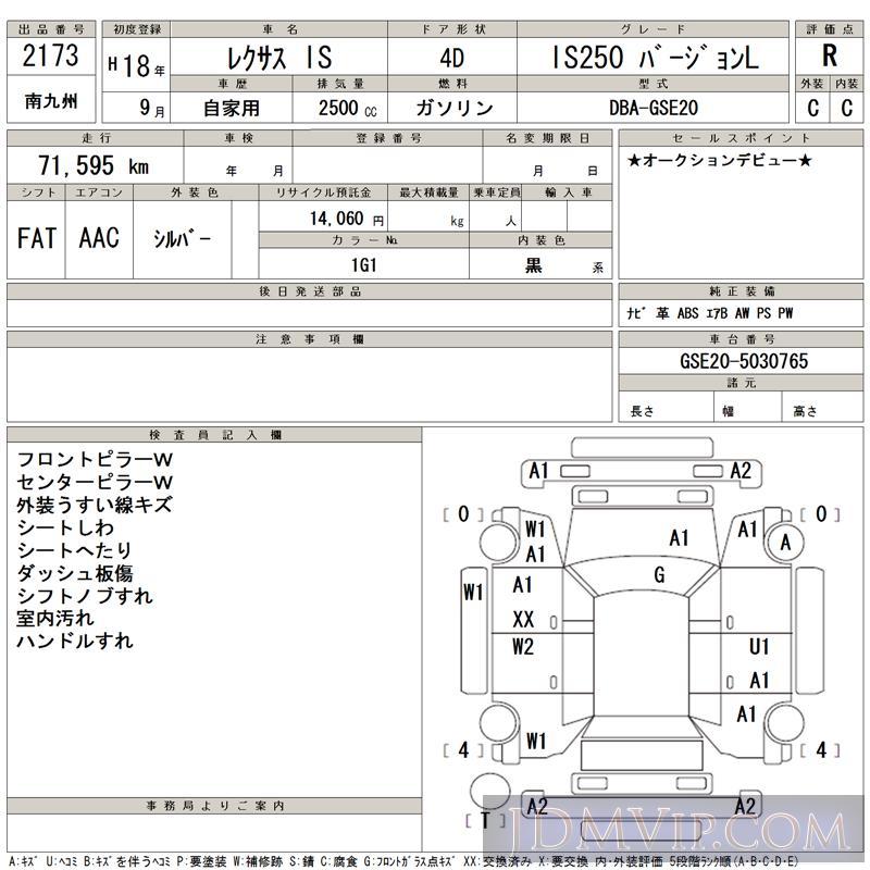 2006 TOYOTA LEXUS IS IS250_L GSE20 - 2173 - TAA Minami Kyushu