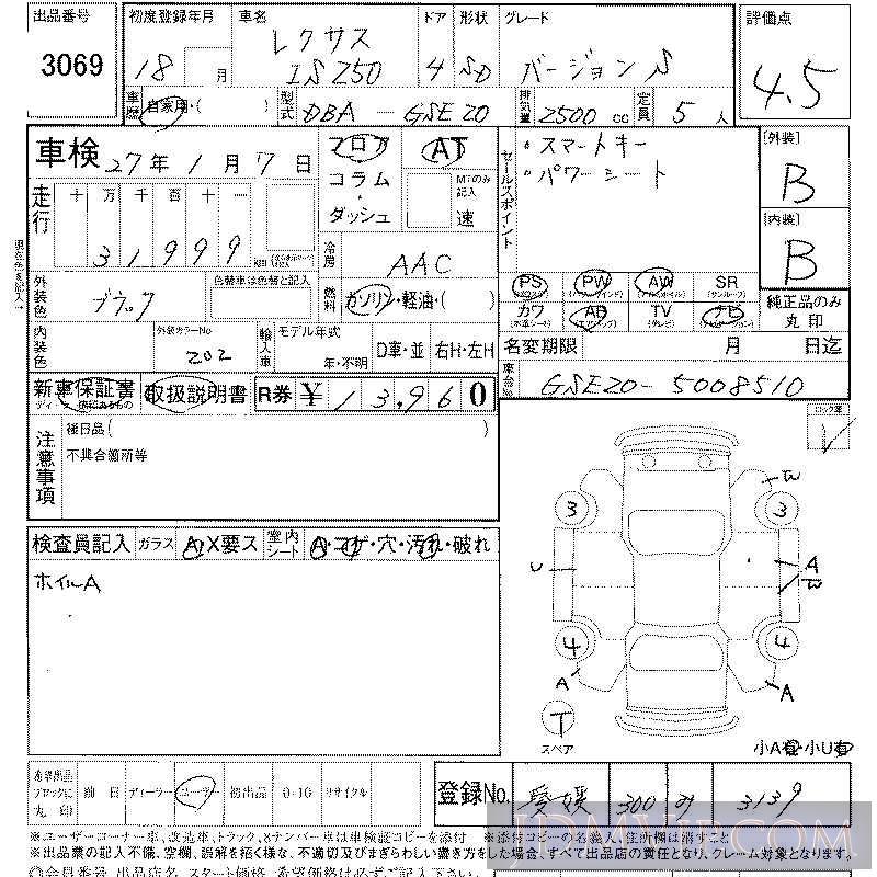 2006 TOYOTA LEXUS IS IS250_VER_S GSE20 - 3069 - LAA Shikoku